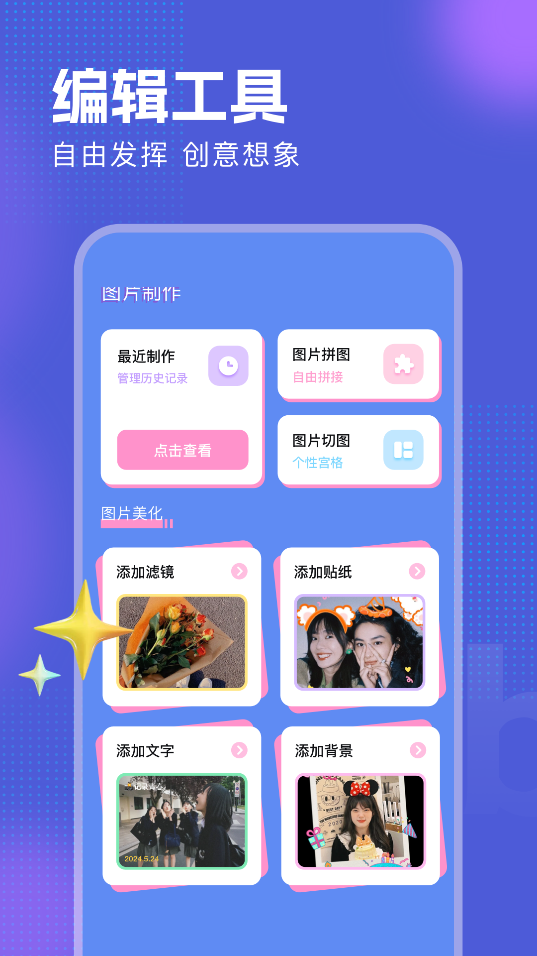 精彩截图-相册助手2026官方新版