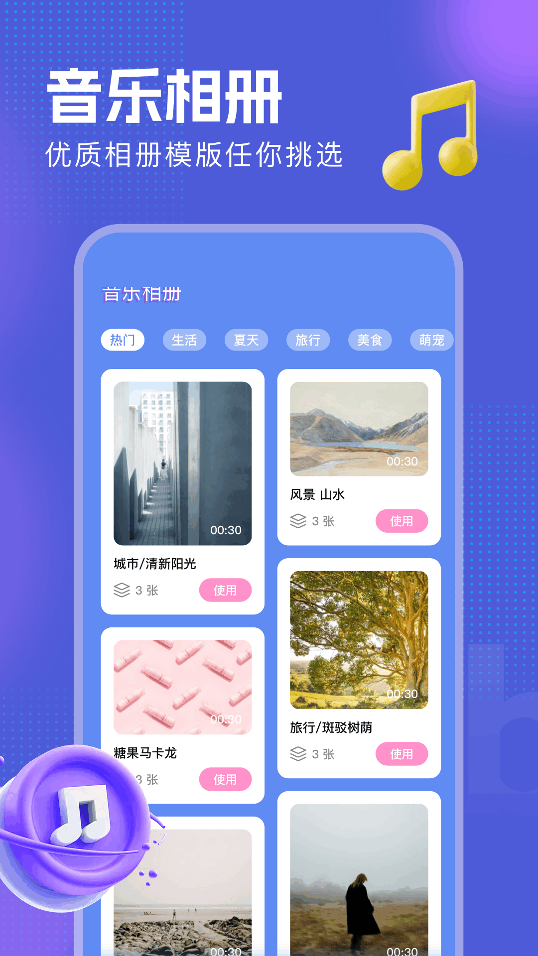 精彩截图-相册助手2026官方新版