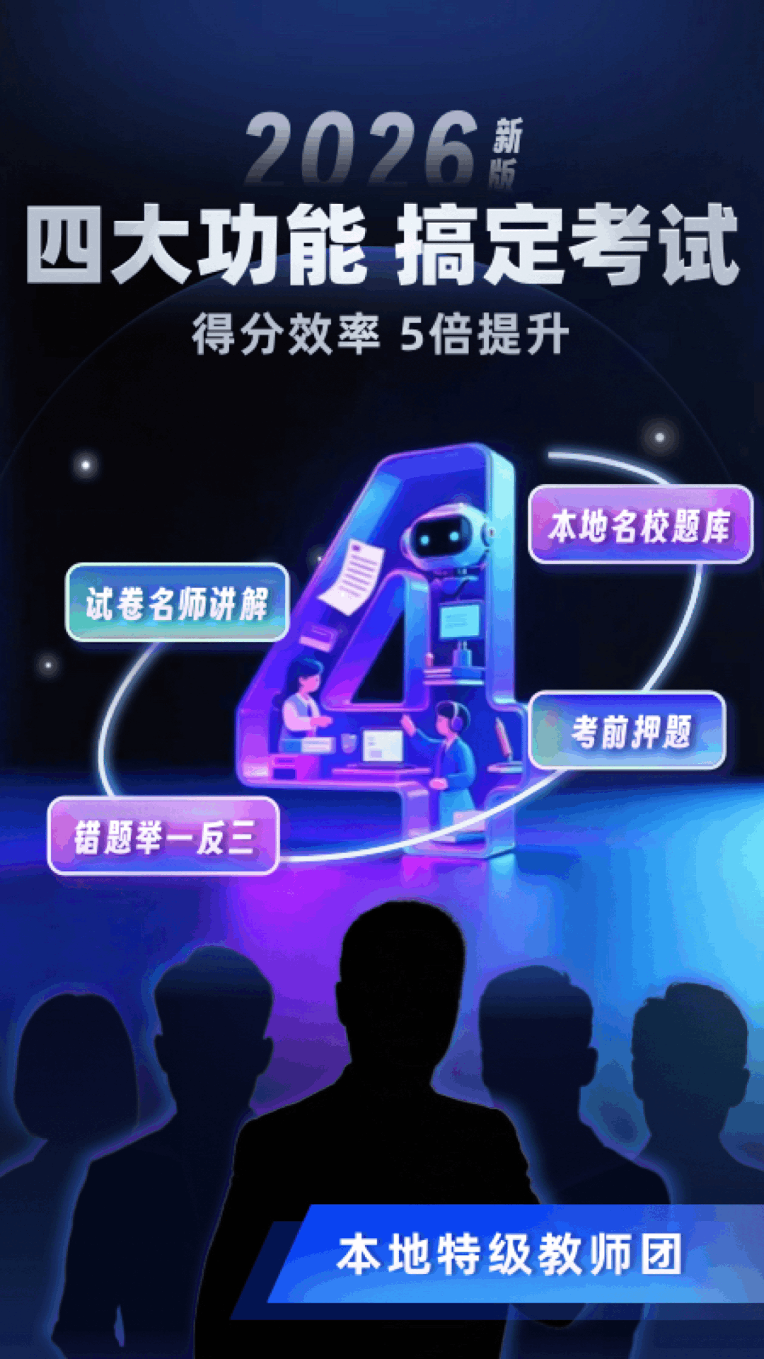 精彩截图-小学刷题宝2026官方新版