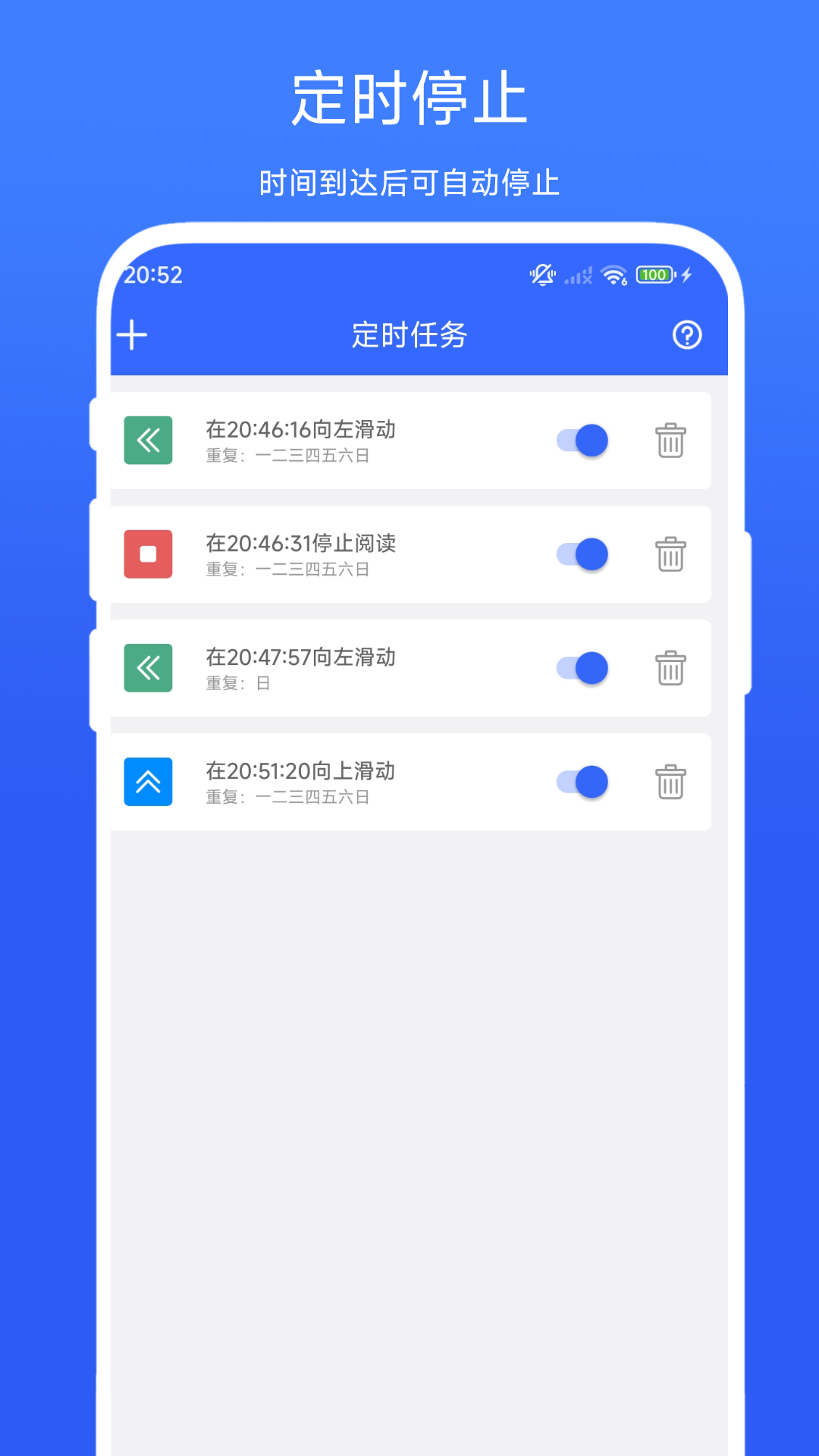 精彩截图-自动翻书器2026官方新版