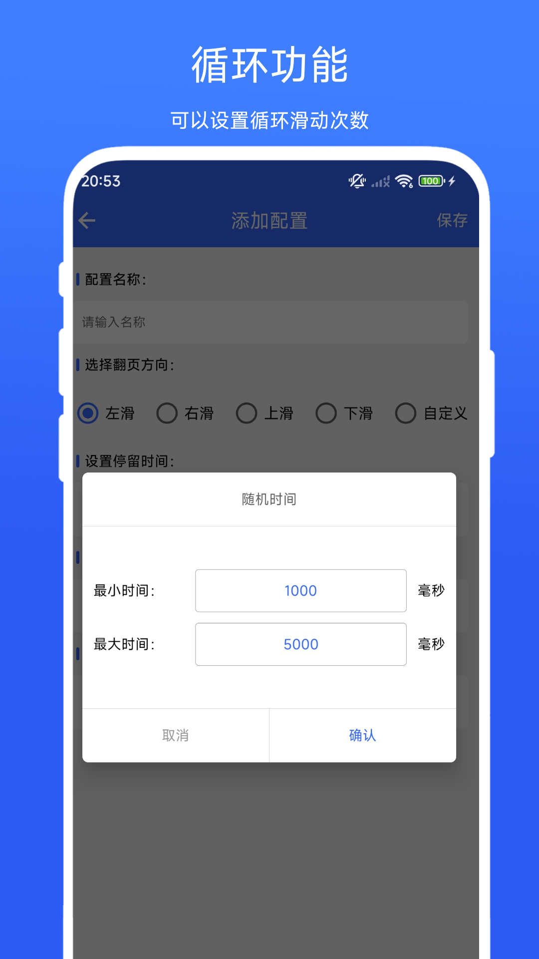 精彩截图-自动翻书器2026官方新版