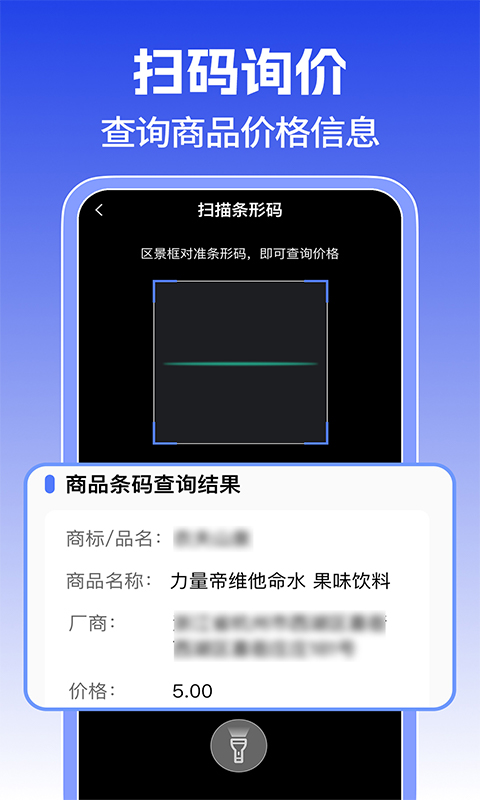 精彩截图-二维码扫一扫描2026官方新版