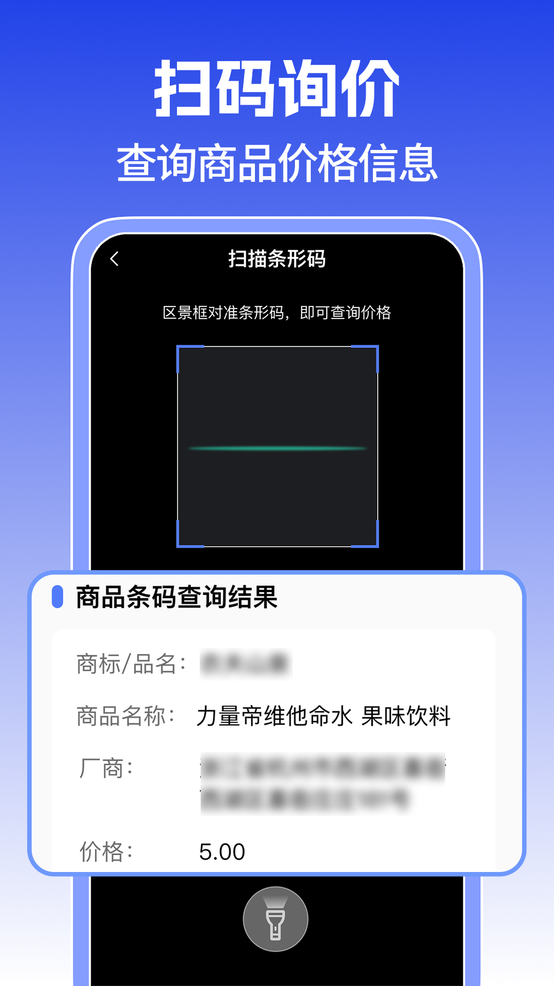 精彩截图-二维码扫一扫描2026官方新版