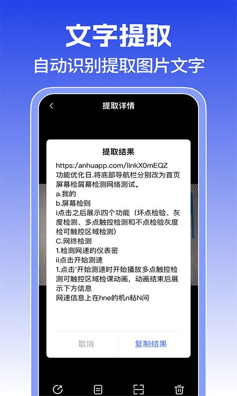 精彩截图-二维码扫一扫描2026官方新版