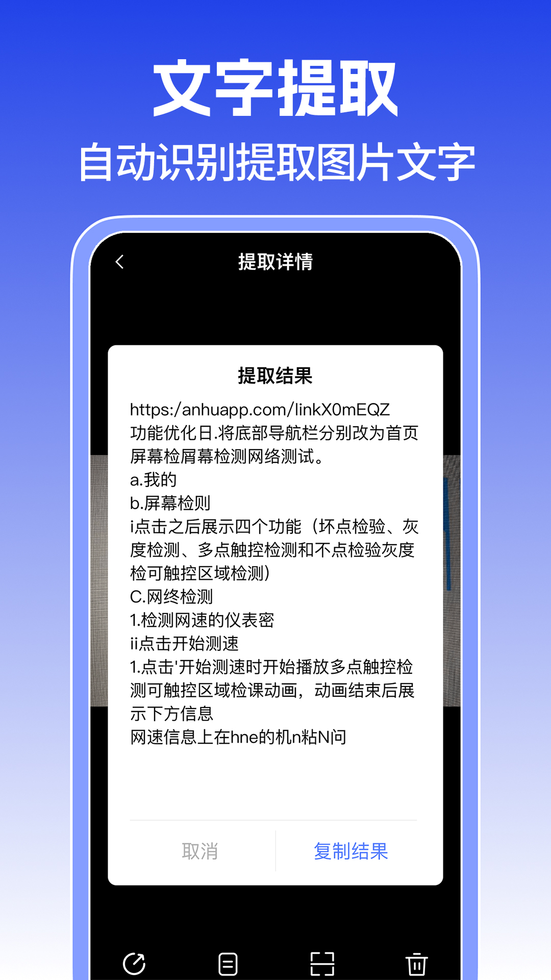 精彩截图-二维码扫一扫描2026官方新版