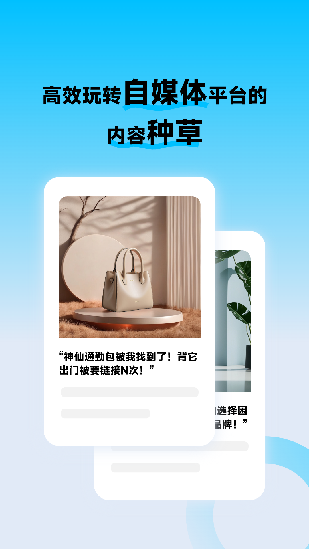 精彩截图-图生生2026官方新版