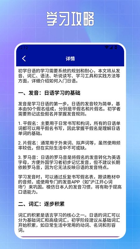 精彩截图-日语翻译神器2025官方新版