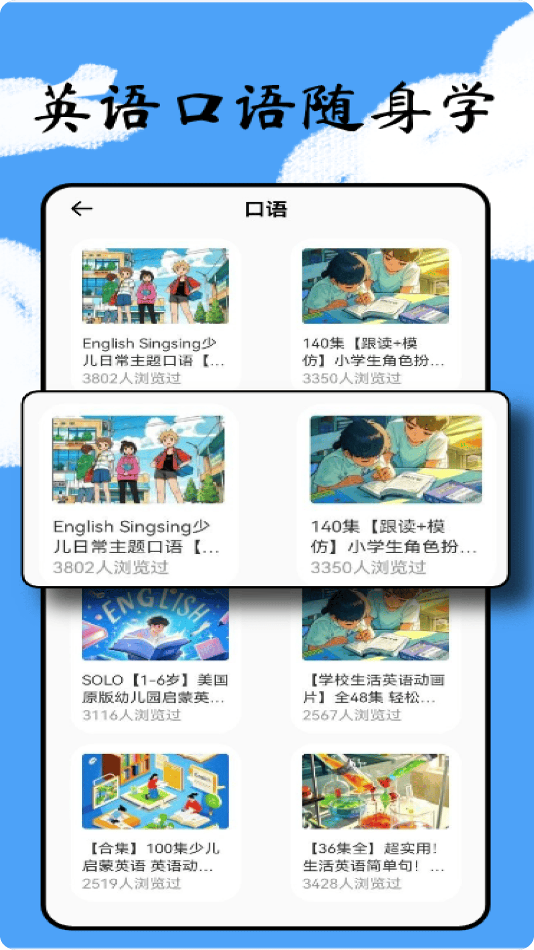 精彩截图-英语点点读2026官方新版