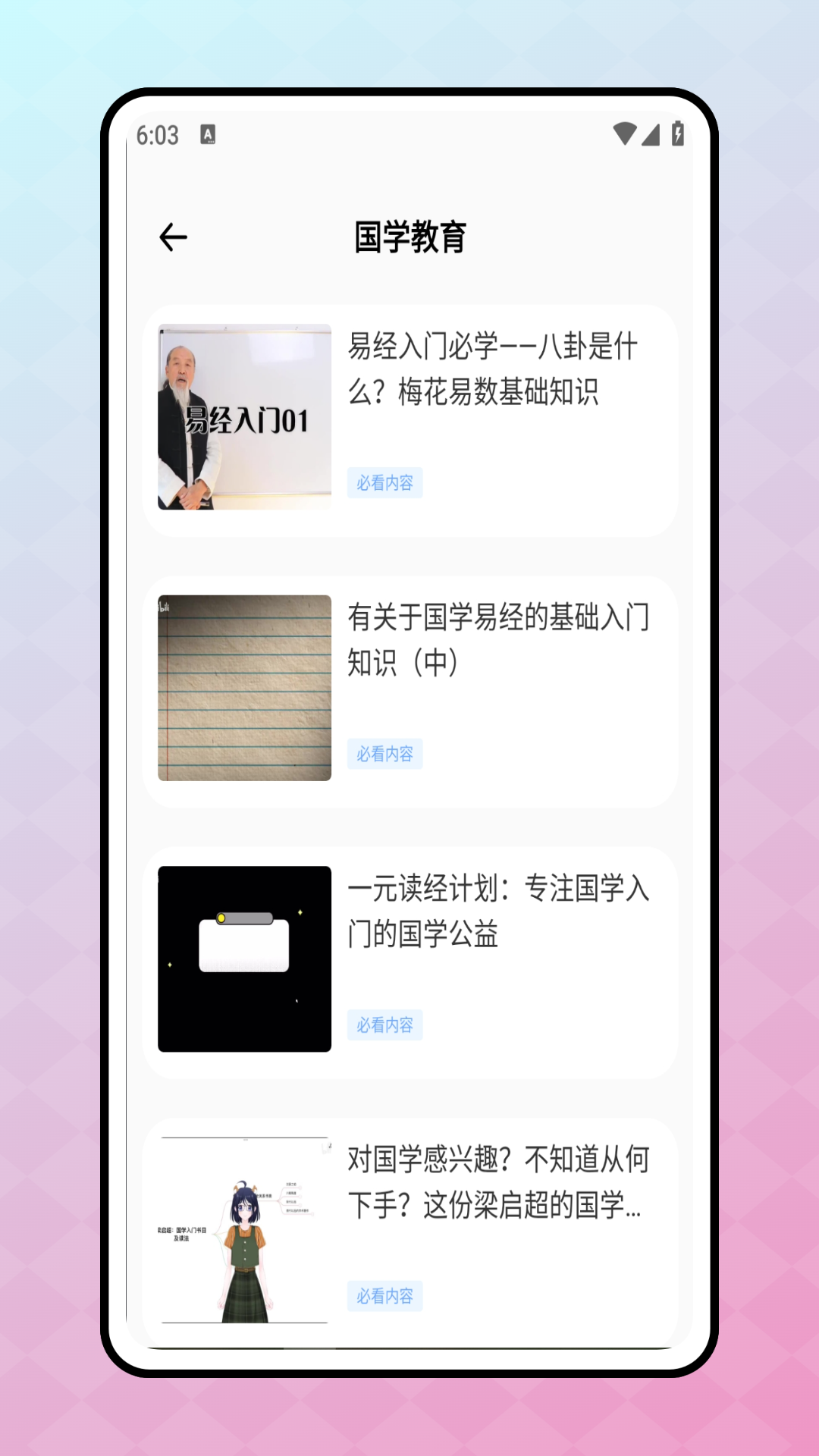 精彩截图-云优学2025官方新版