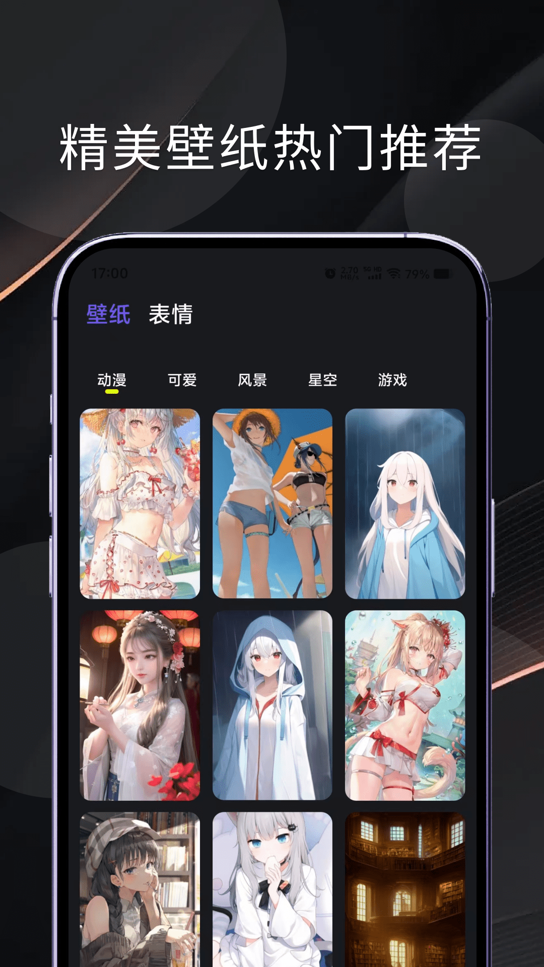 精彩截图-表情包之战2025官方新版