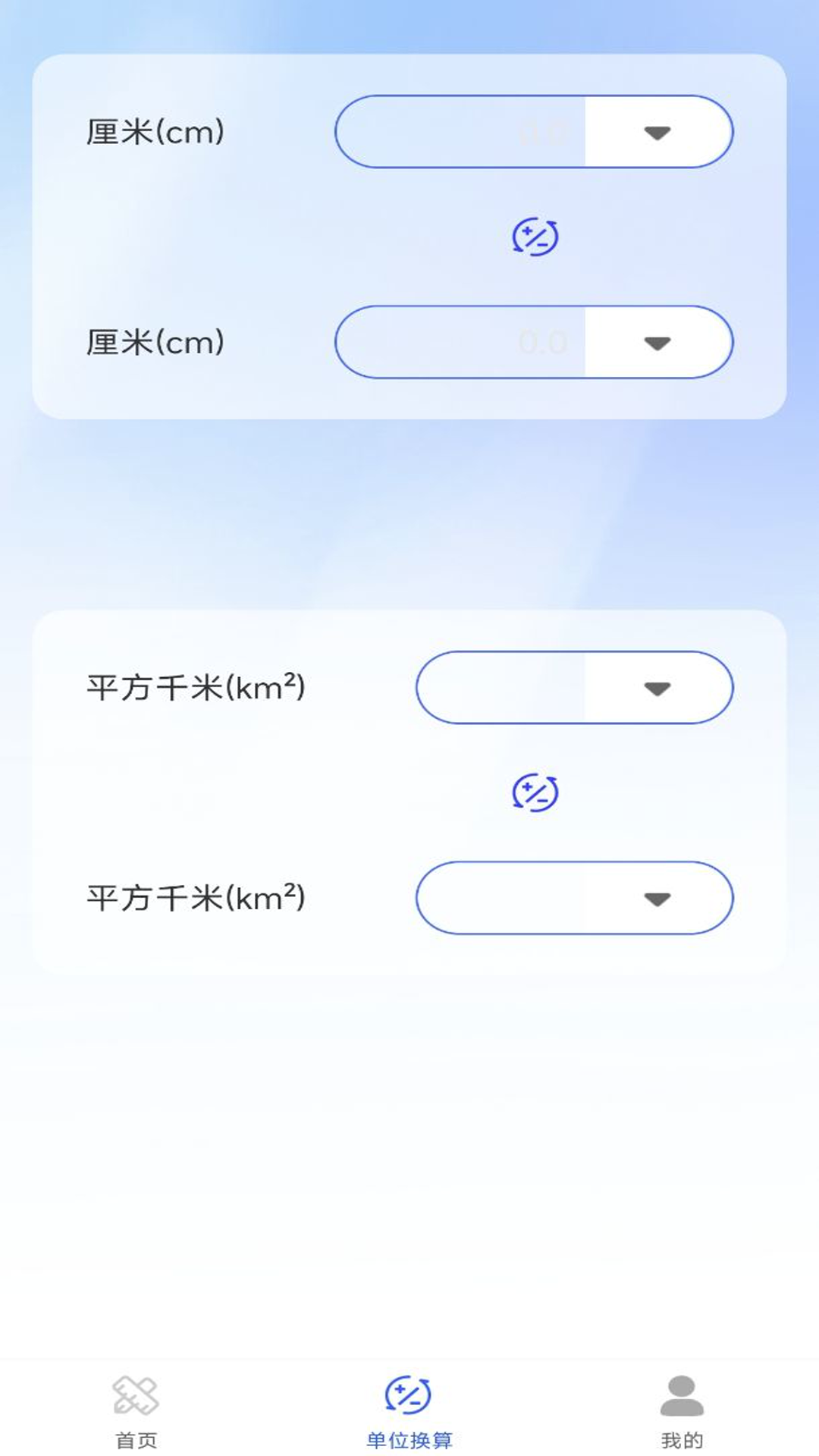 精彩截图-免费尺子测距仪2025官方新版