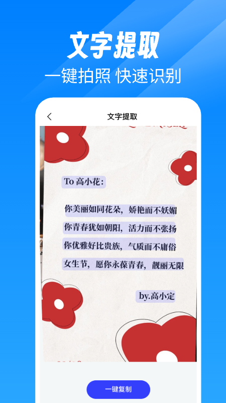 免费尺子测距仪 截图 3