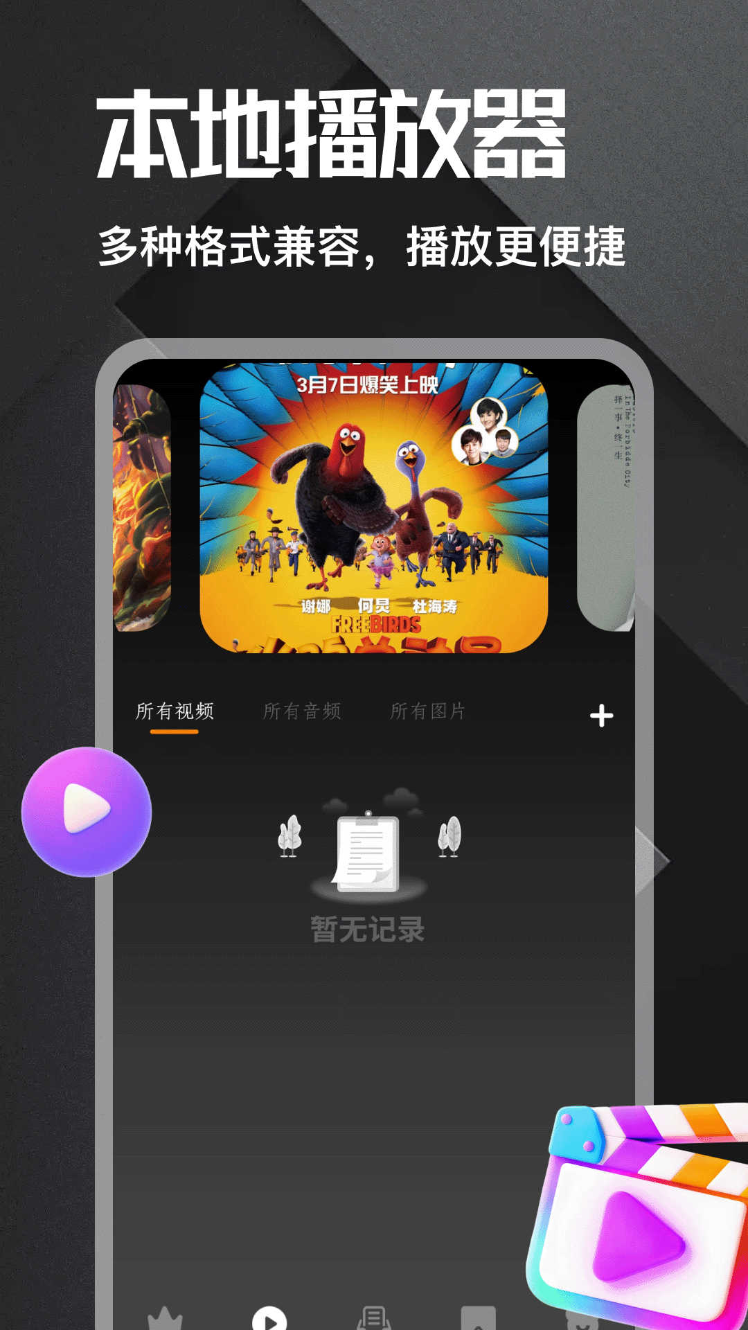 精彩截图-鲸鱼云电脑2026官方新版