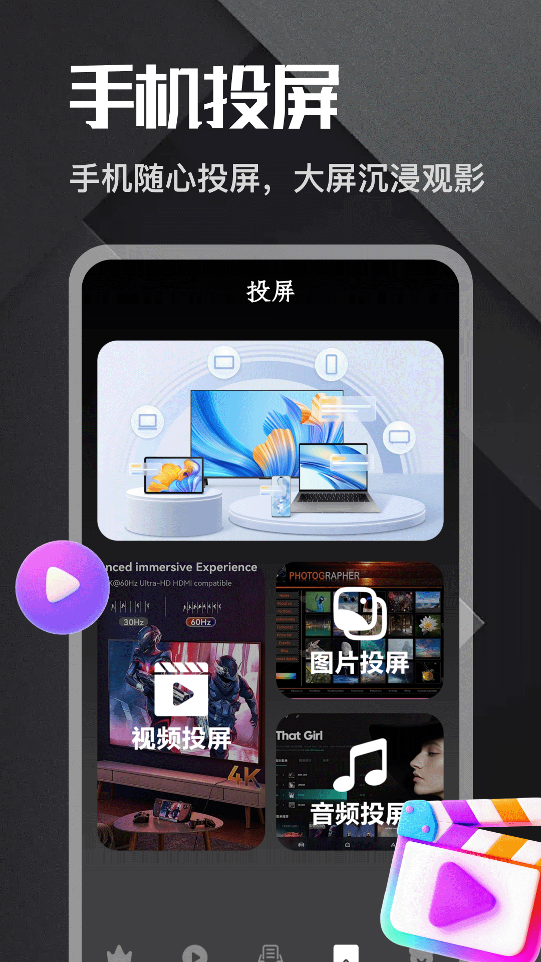 精彩截图-鲸鱼云电脑2026官方新版