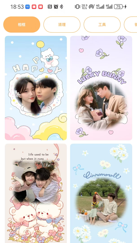 精彩截图-悦夏工具2026官方新版