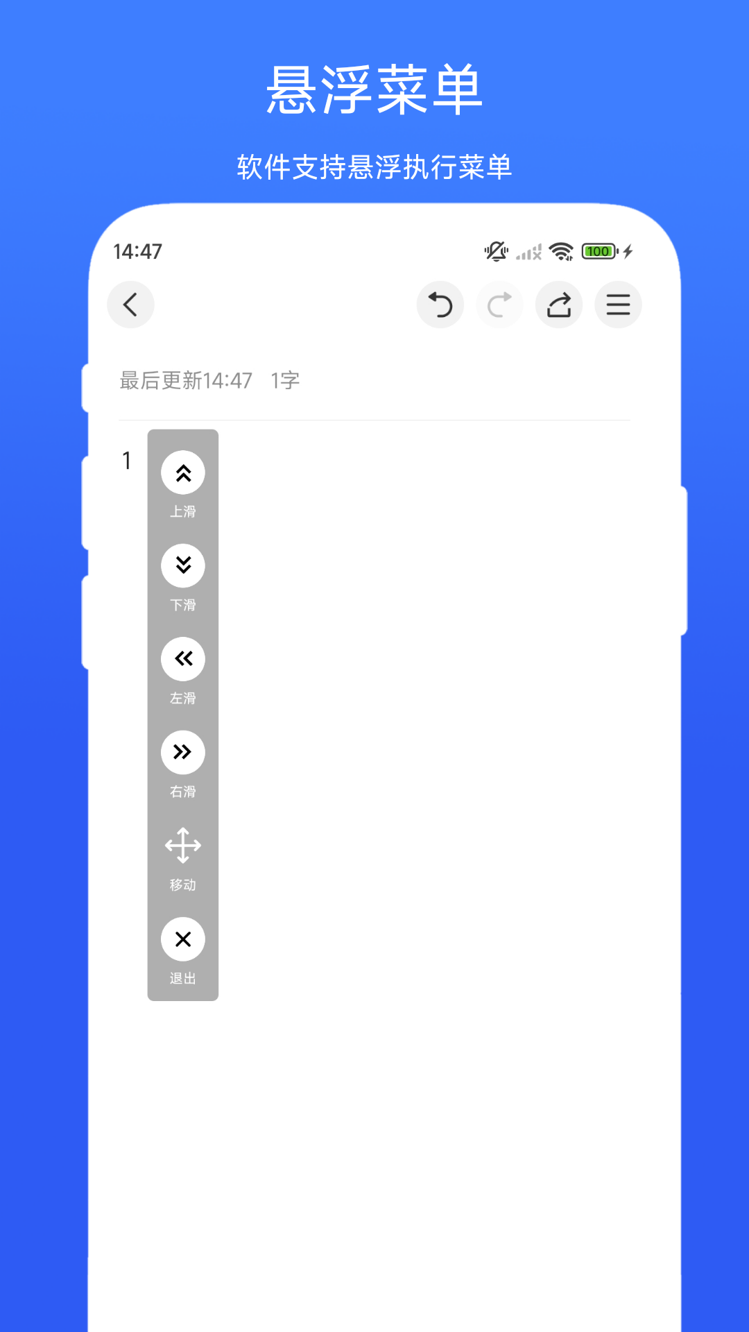 精彩截图-自动翻页助手2025官方新版