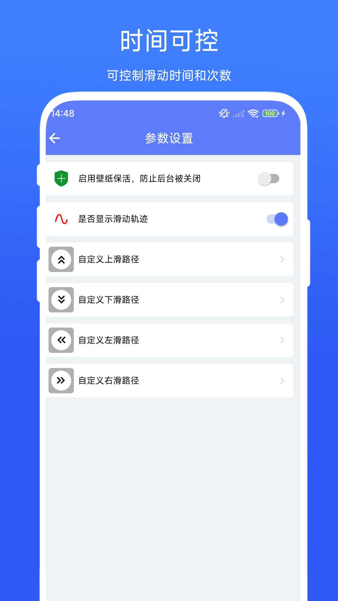 精彩截图-自动翻页助手2025官方新版