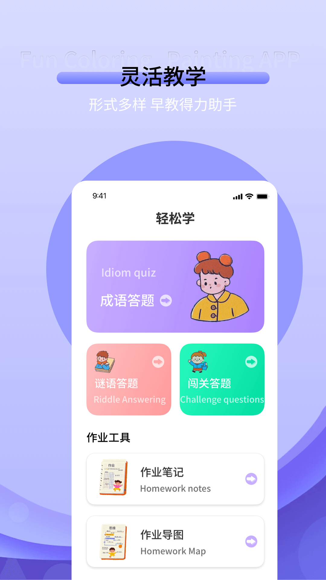 精彩截图-作业答题2026官方新版