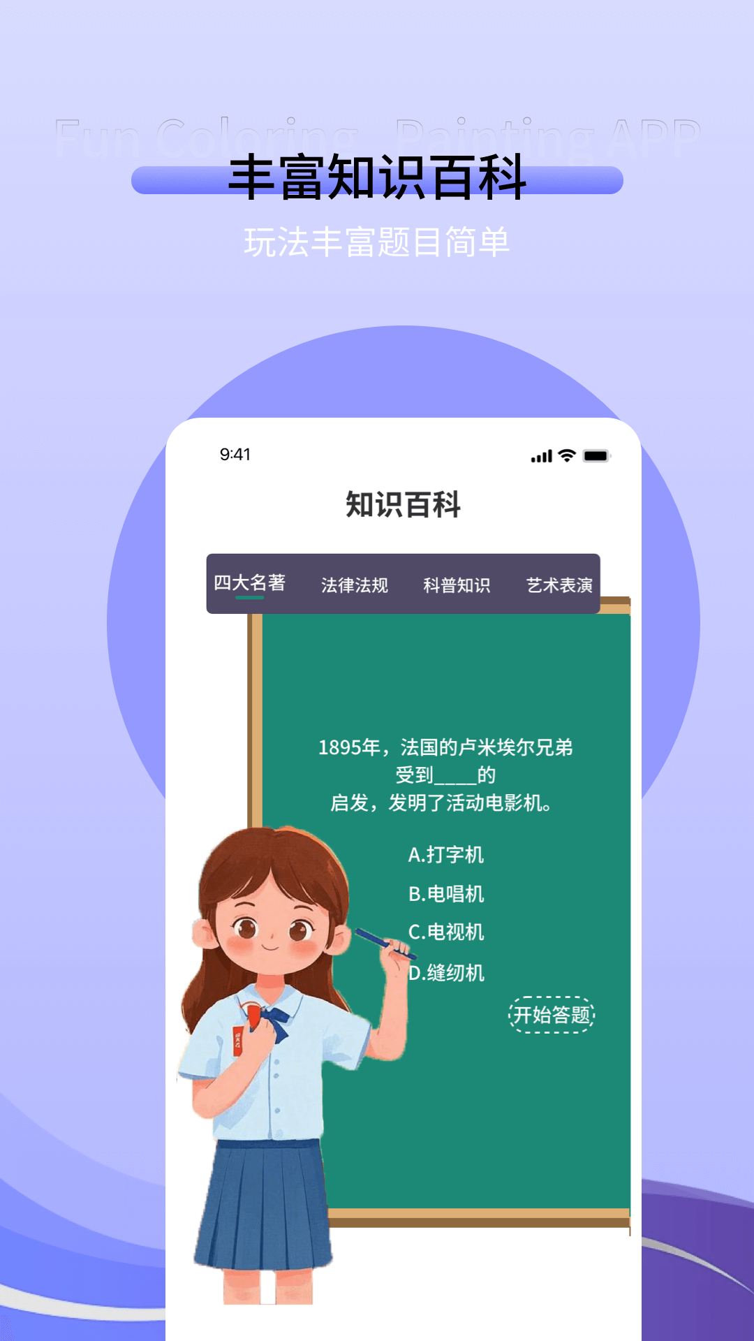 精彩截图-作业答题2026官方新版