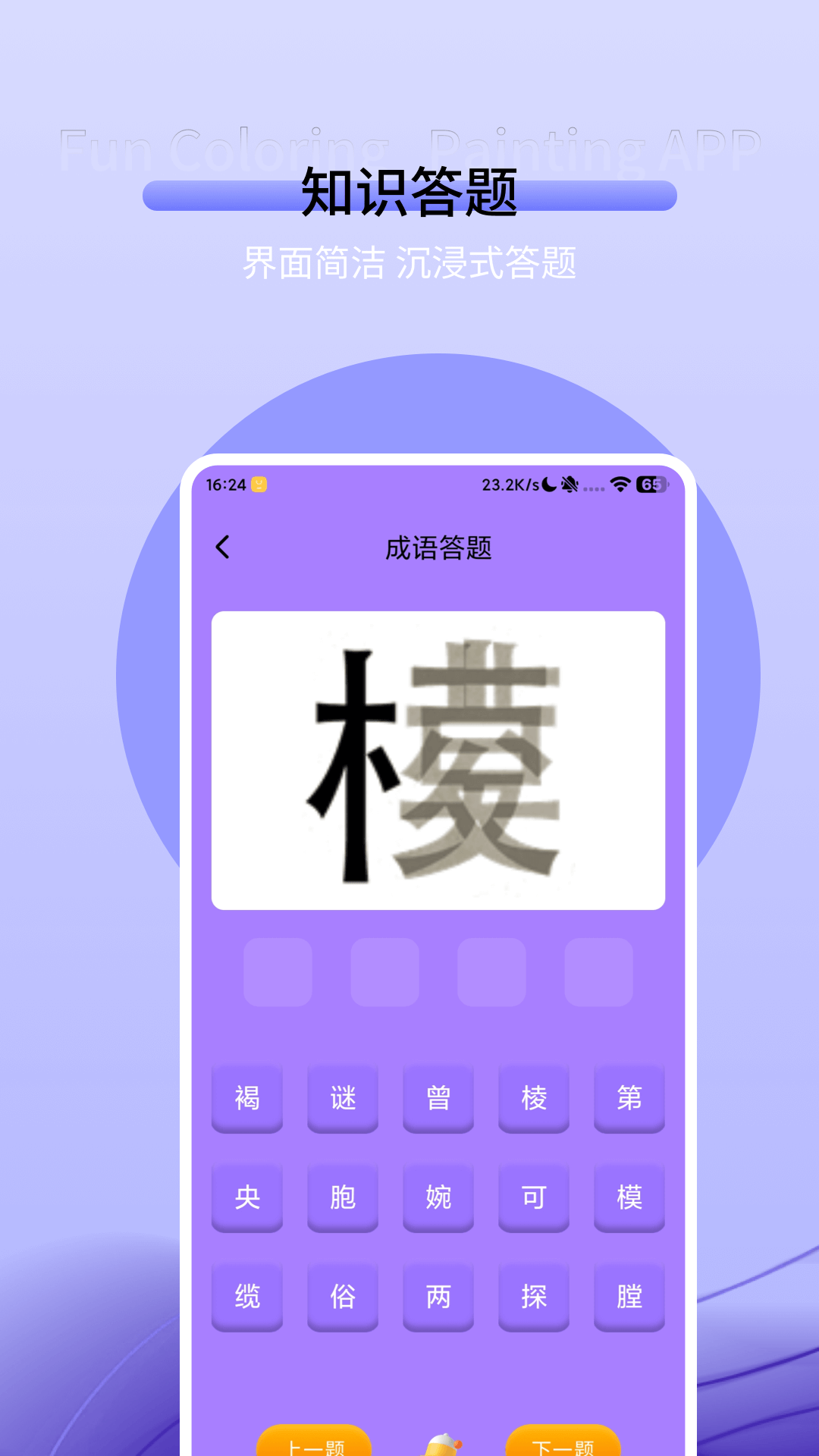 精彩截图-作业答题2026官方新版