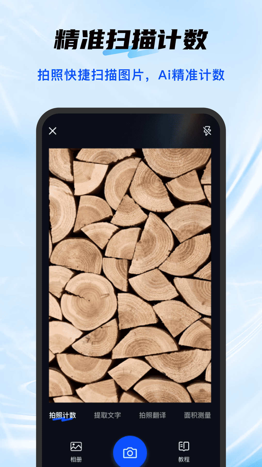 精彩截图-扫描全能工2026官方新版