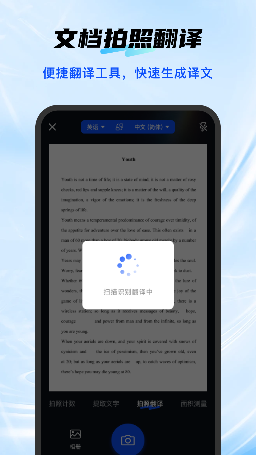 精彩截图-扫描全能工2025官方新版