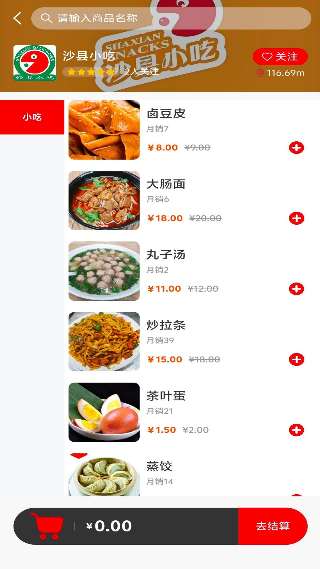 精彩截图-伍梦民众2026官方新版