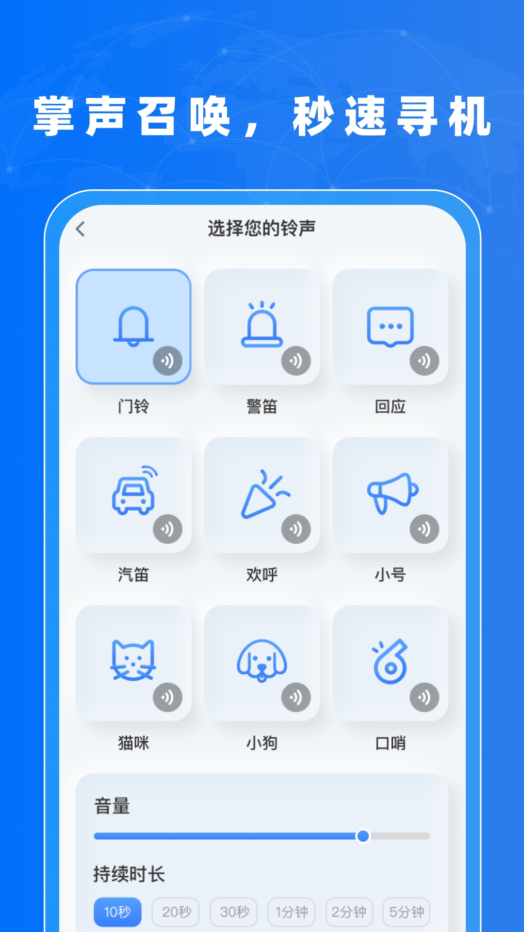 找手机神器 截图 2