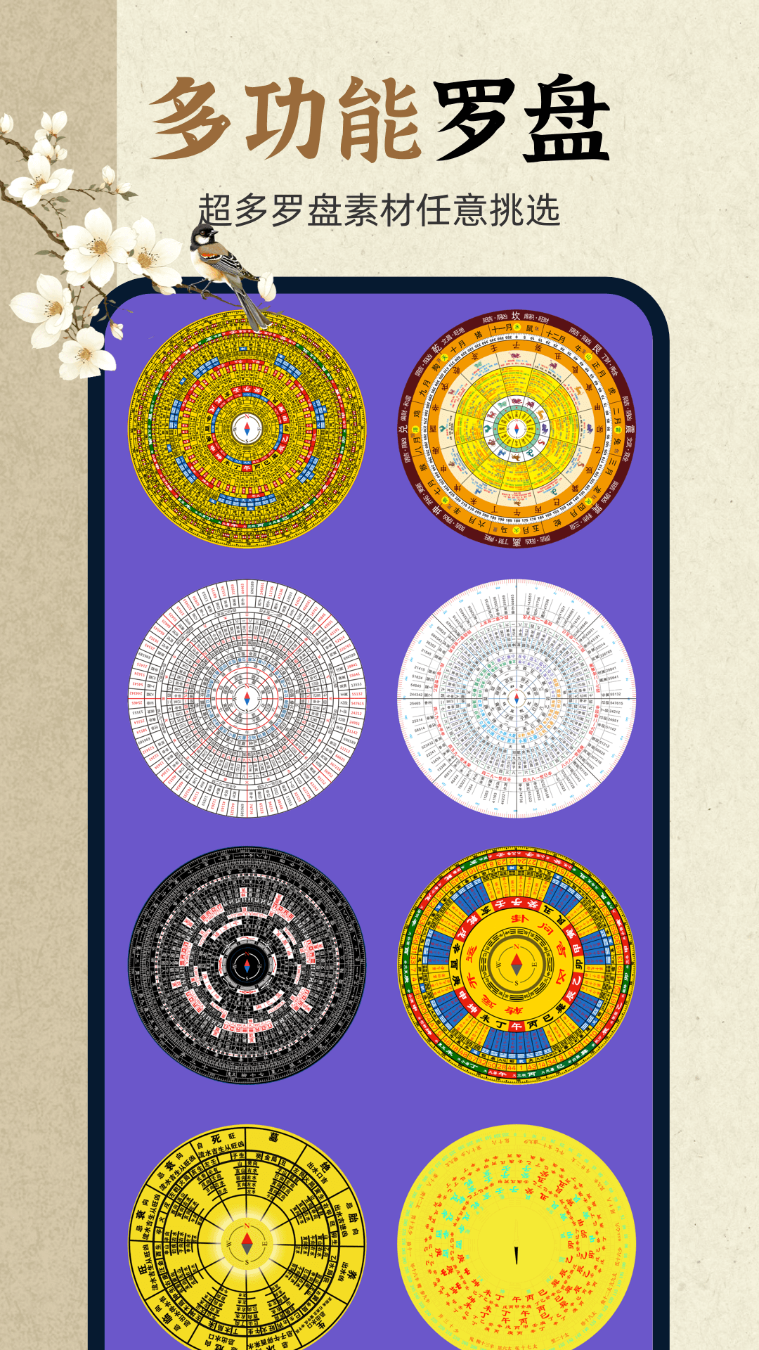 精彩截图-电子罗盘 eCompass2026官方新版