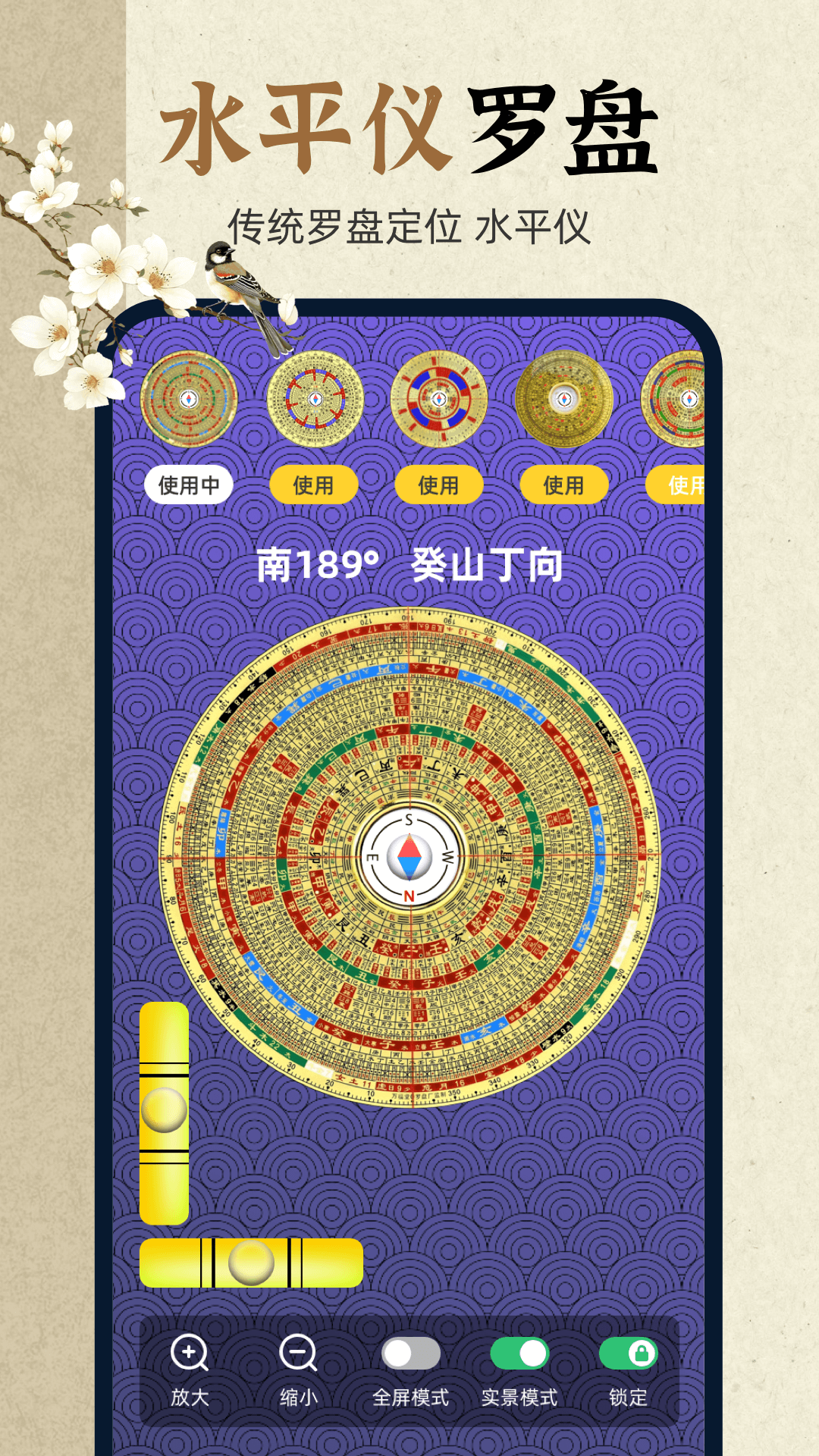 精彩截图-电子罗盘 eCompass2026官方新版