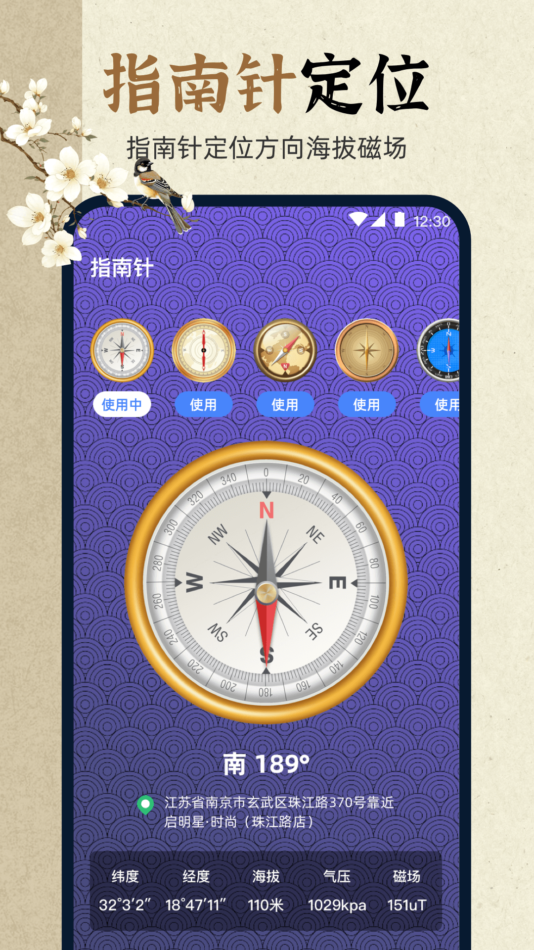 精彩截图-电子罗盘 eCompass2026官方新版