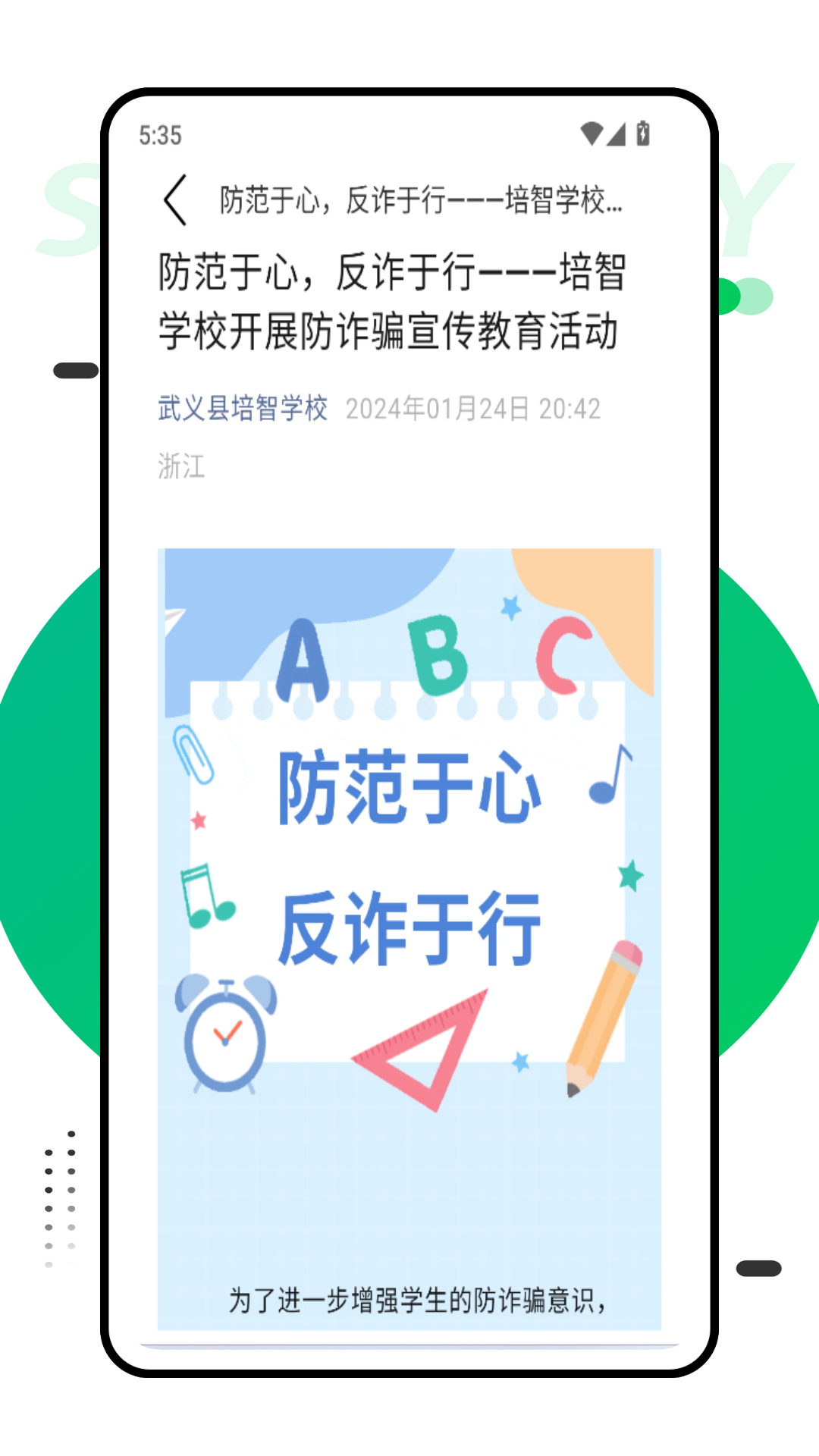 精彩截图-训网教学云平台2025官方新版