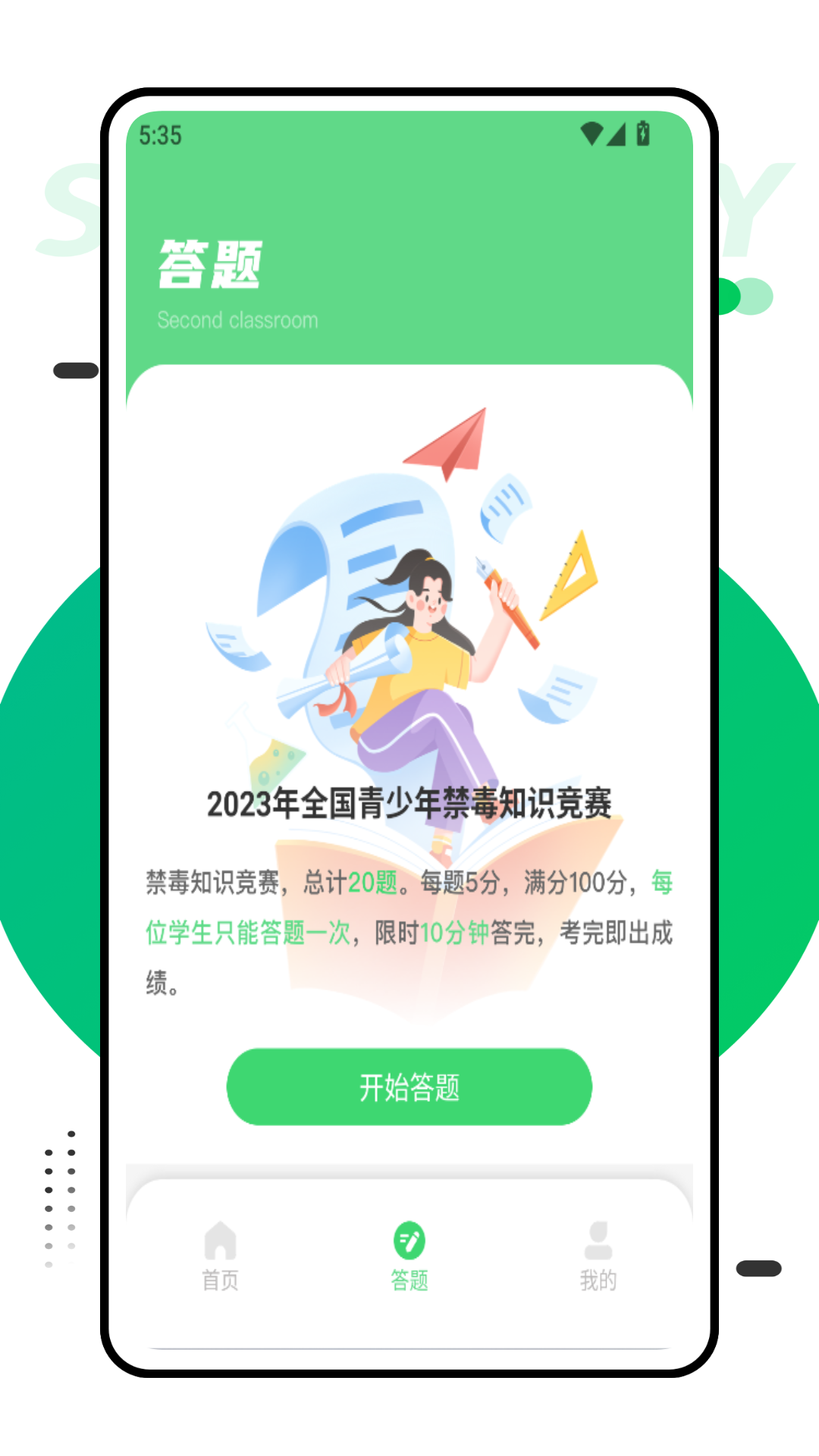 精彩截图-训网教学云平台2025官方新版
