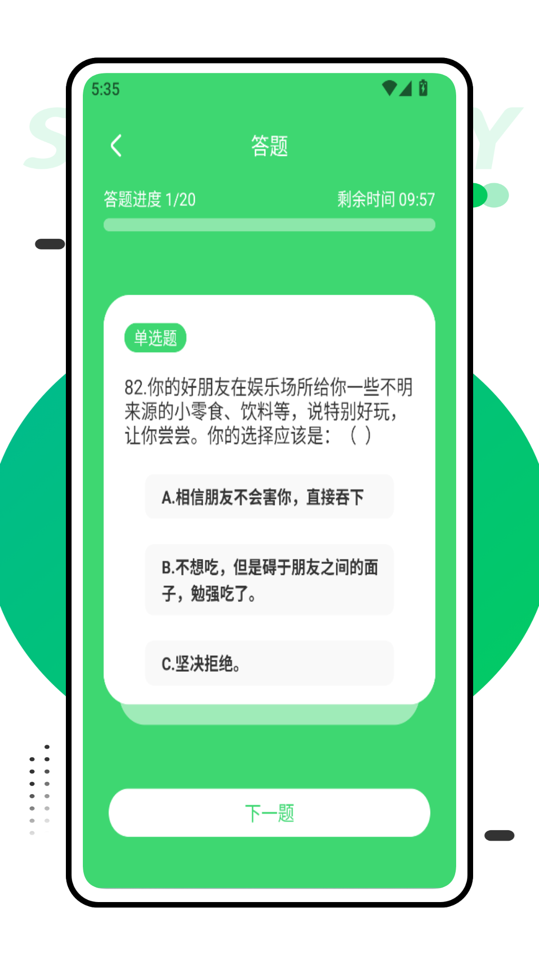 精彩截图-训网教学云平台2025官方新版