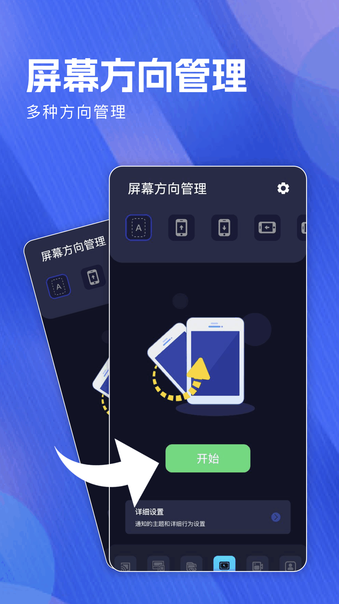 精彩截图-无感同屏2026官方新版