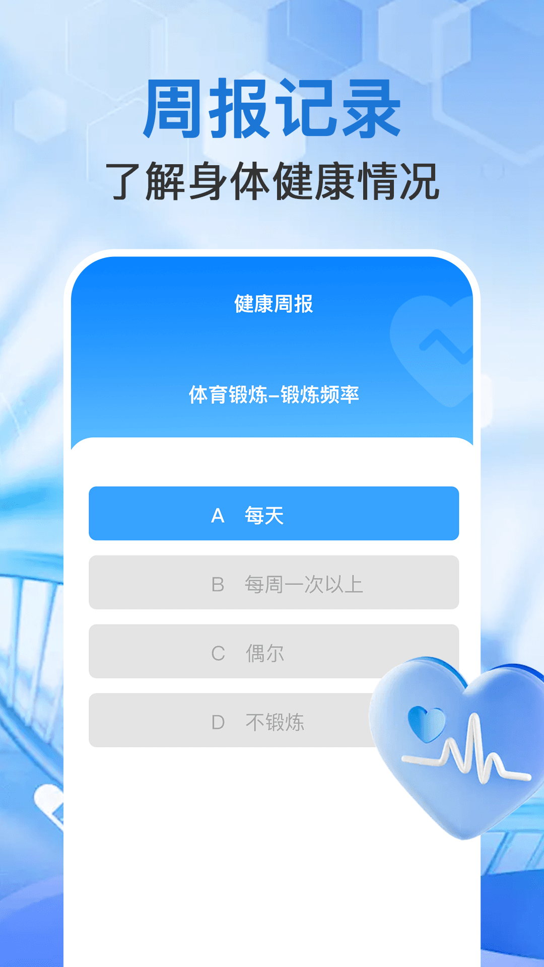 精彩截图-血压血糖测量报告查2025官方新版