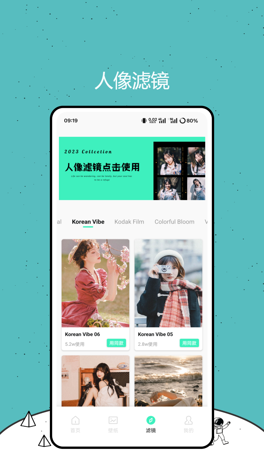 精彩截图-wnee2025官方新版