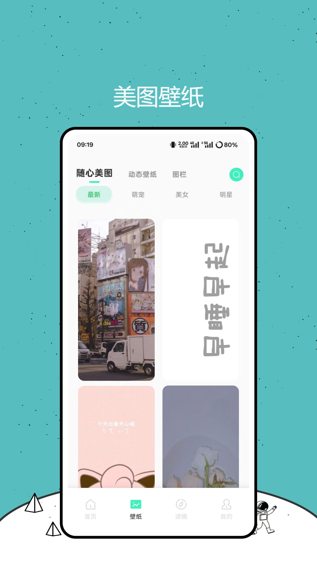 精彩截图-wnee2025官方新版