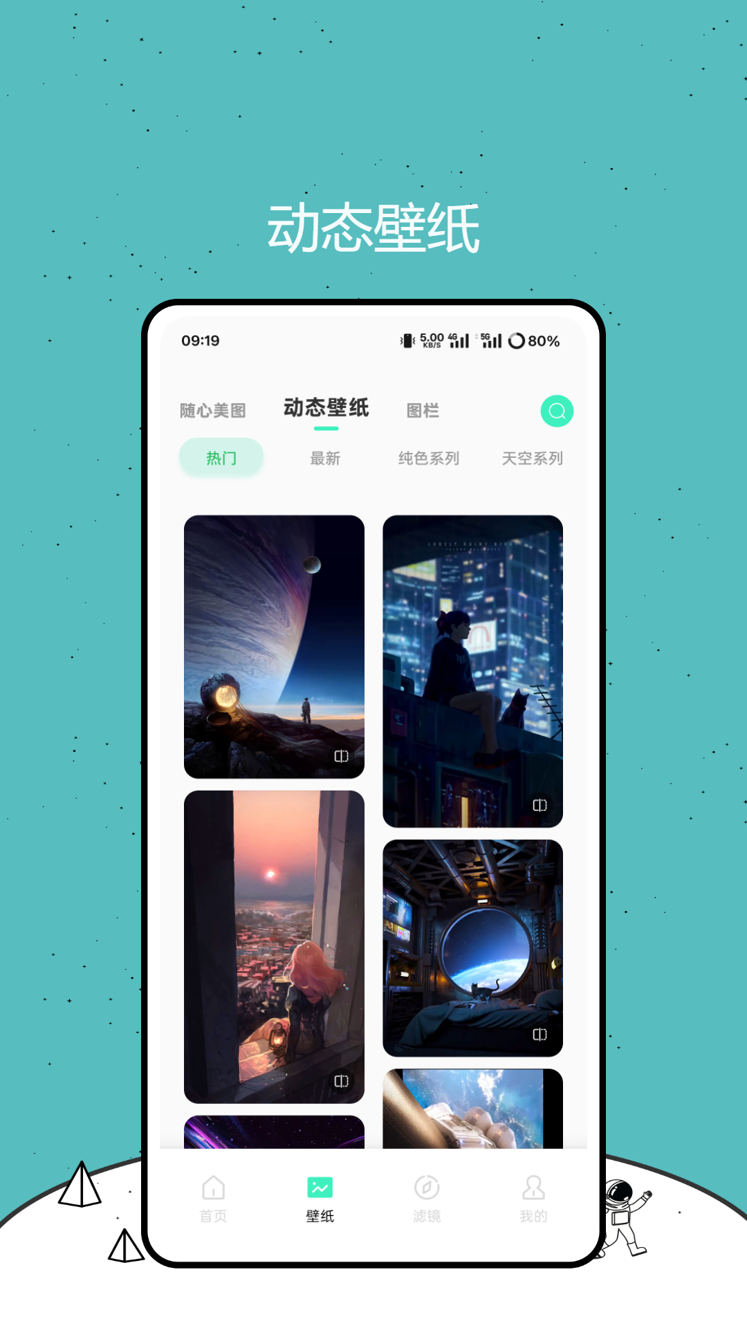 精彩截图-wnee2025官方新版
