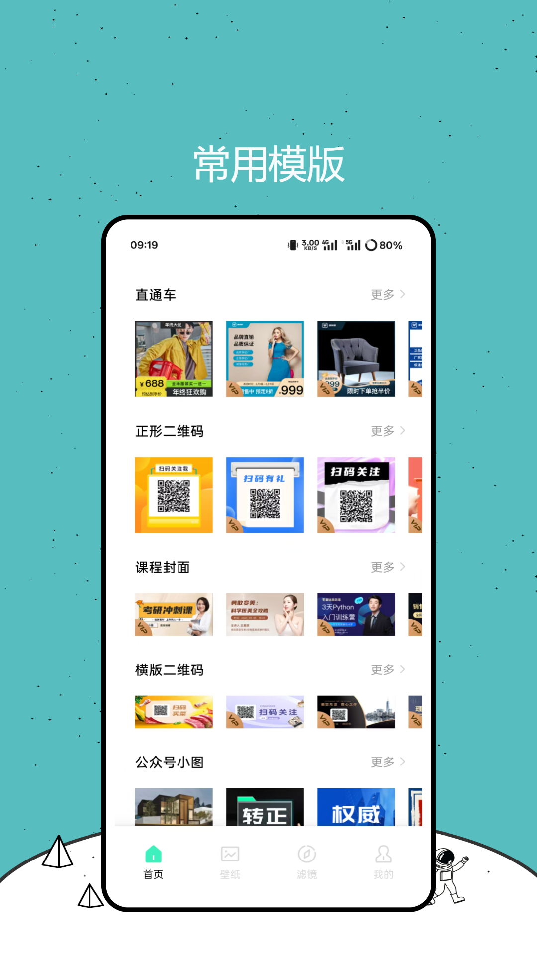 精彩截图-wnee2025官方新版