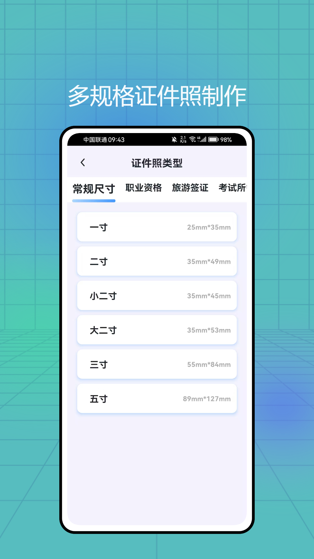 精彩截图-秒画2026官方新版