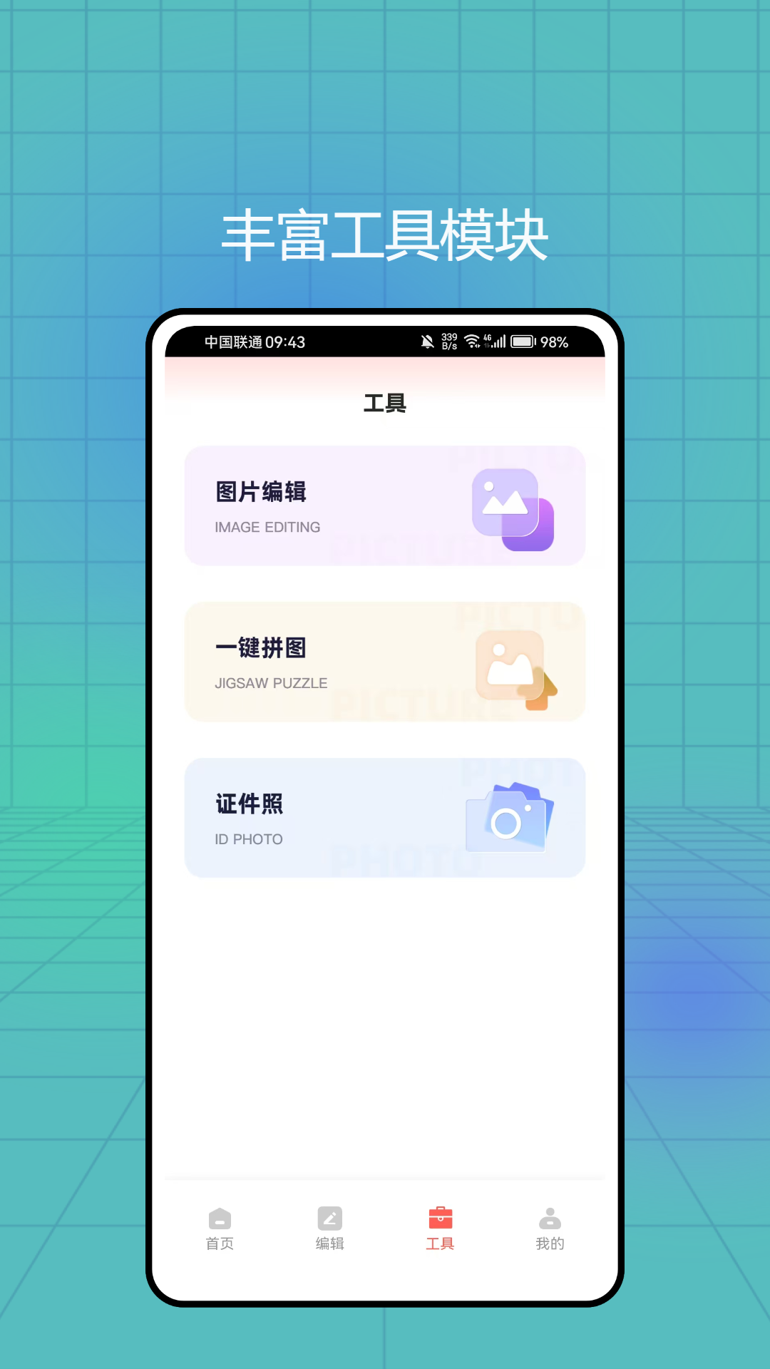 精彩截图-秒画2026官方新版
