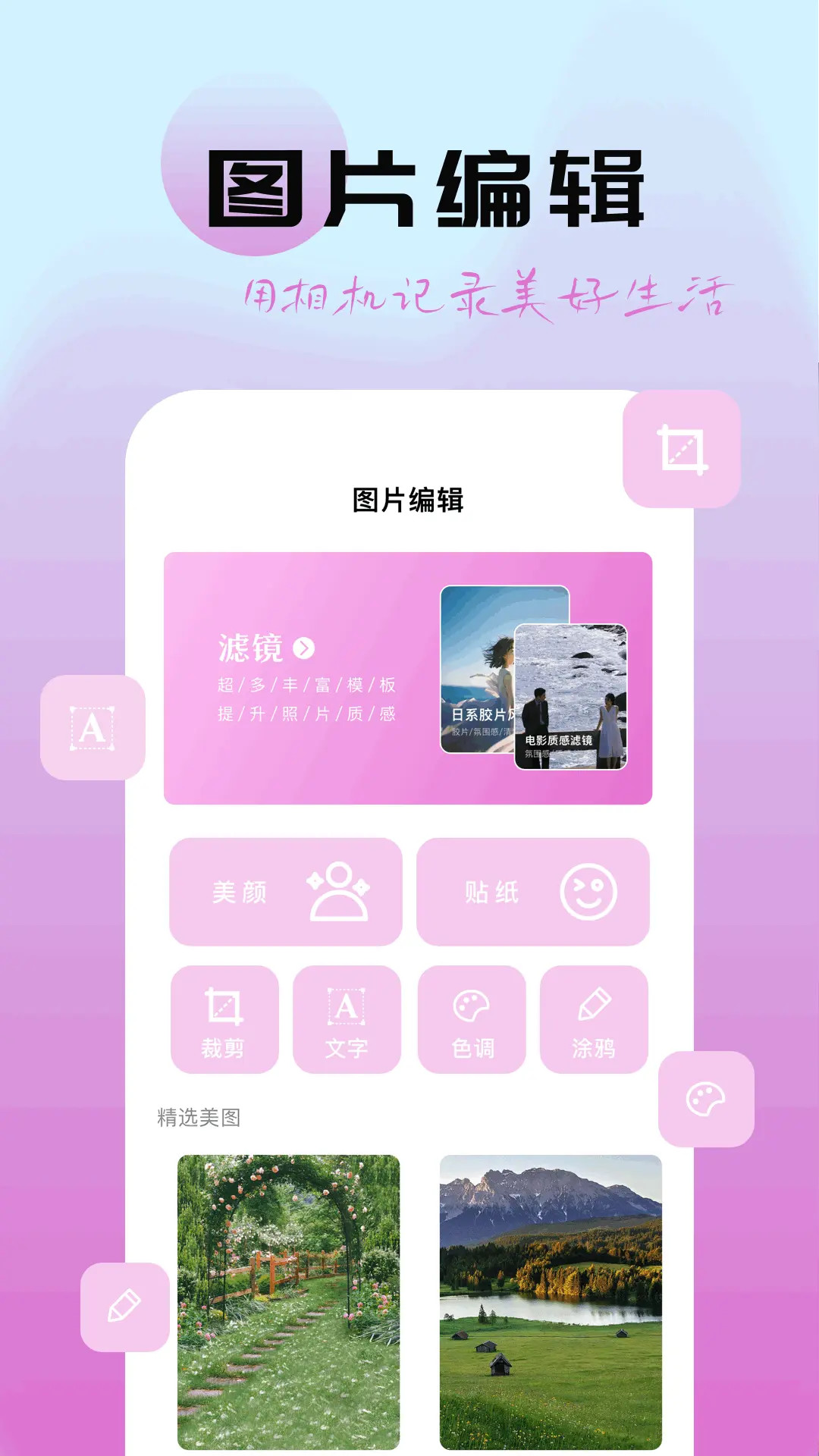精彩截图-柚子社2025官方新版