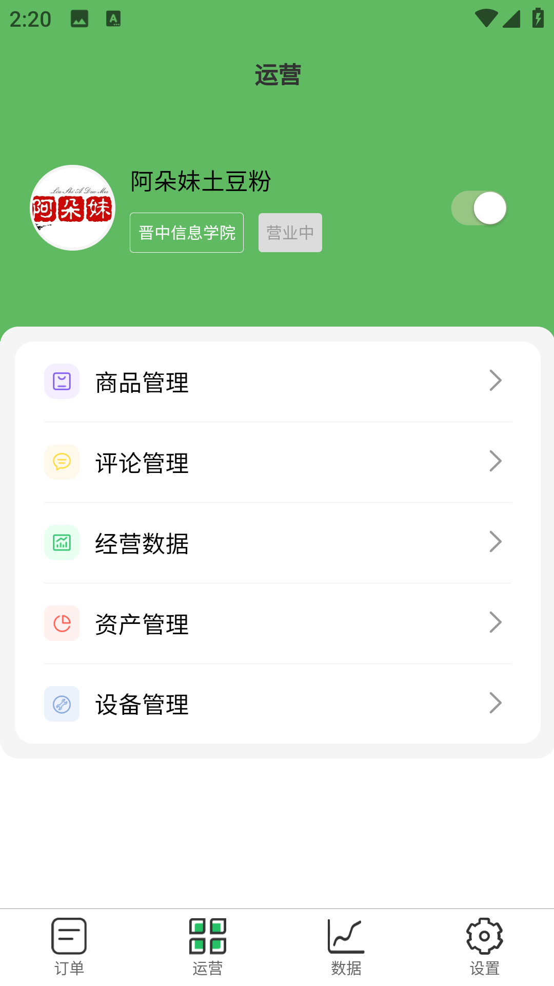 精彩截图-灵兔商家端2026官方新版