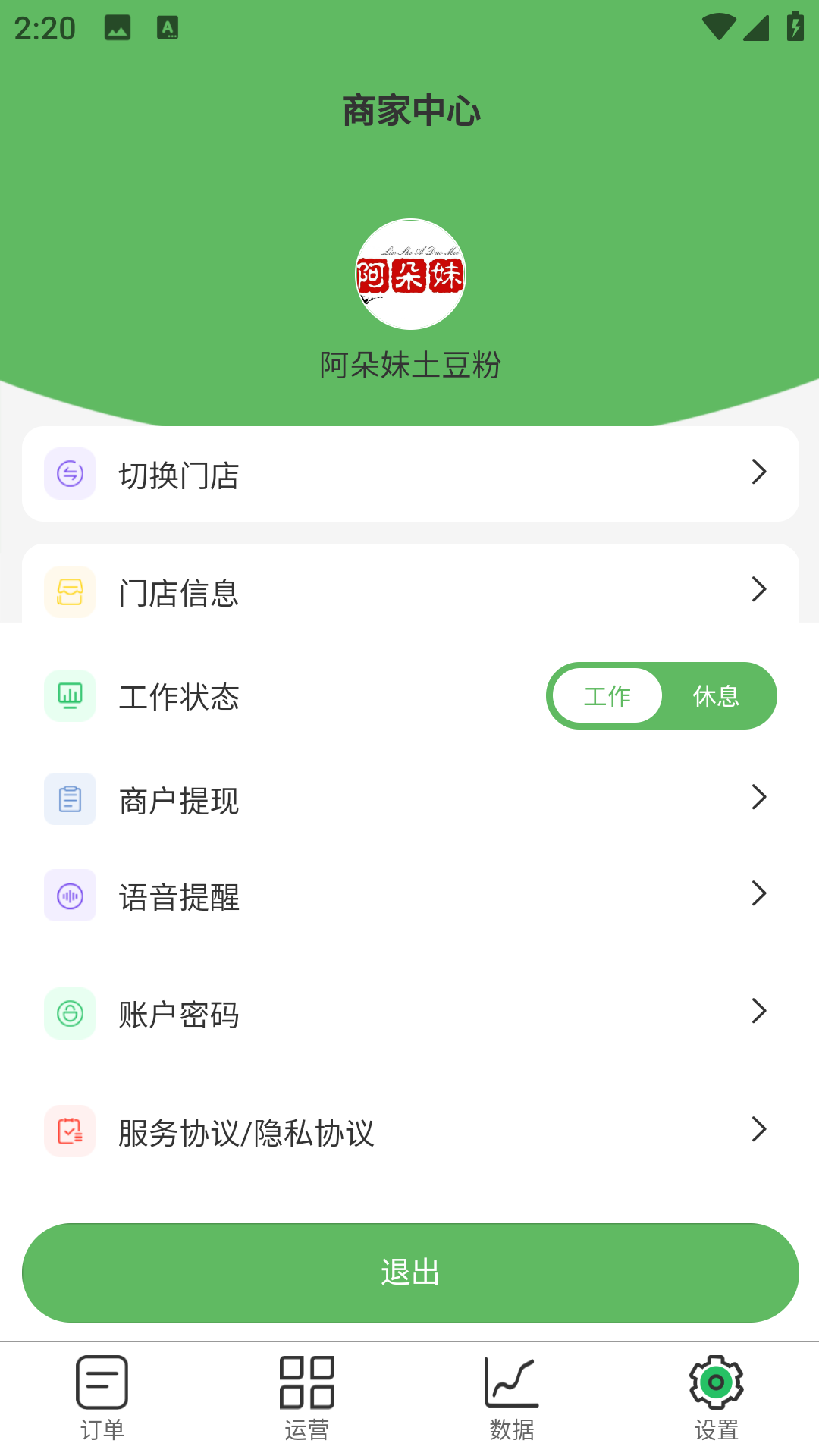 精彩截图-灵兔商家端2026官方新版