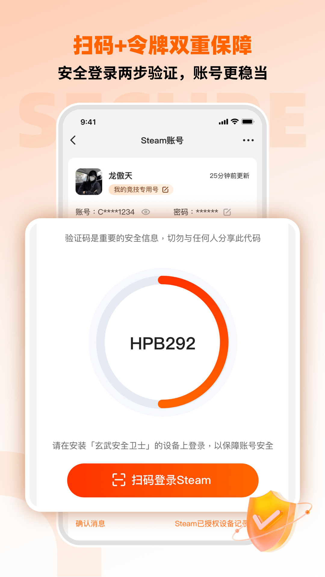 精彩截图-瞬犀安全助手2026官方新版