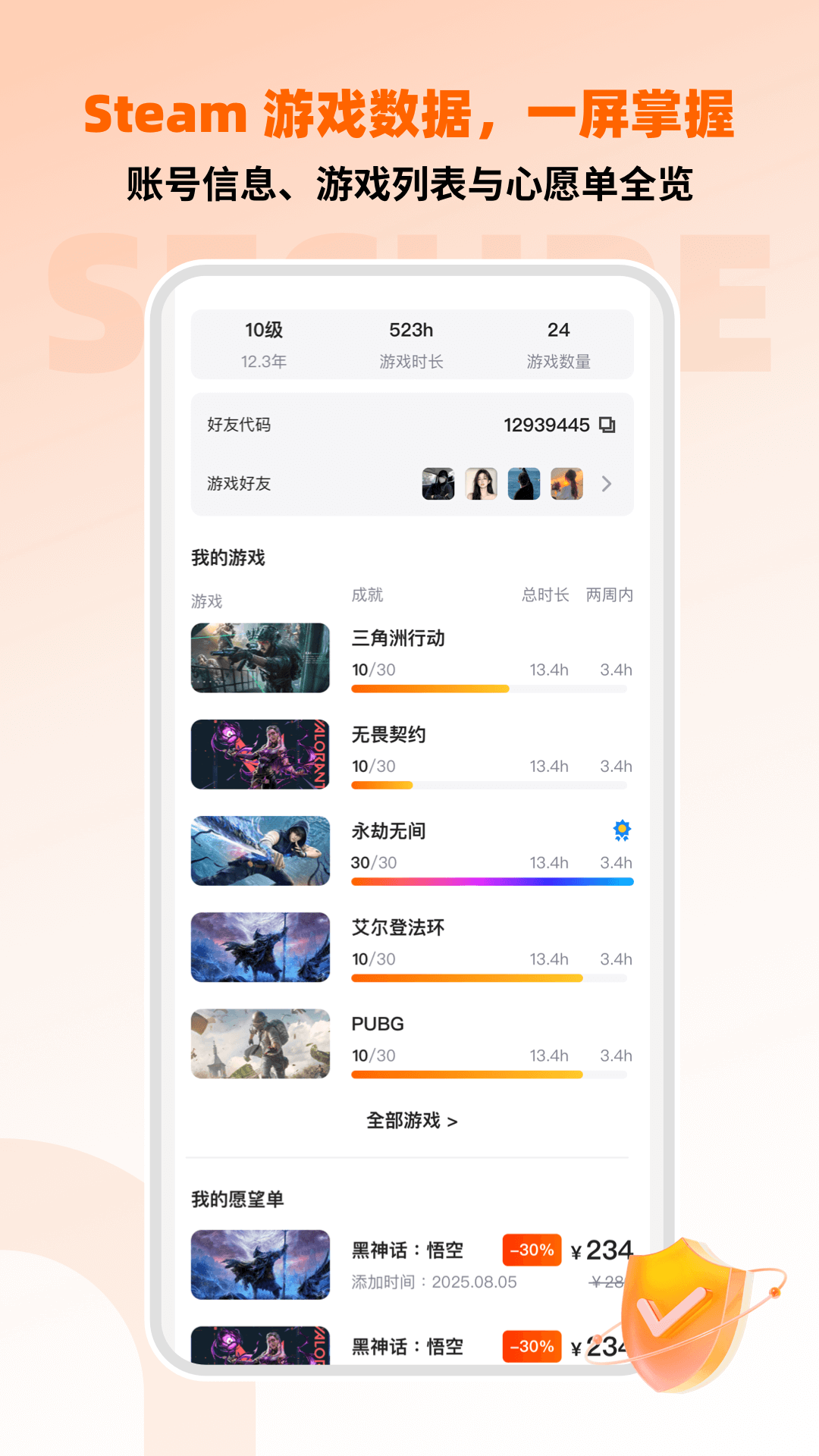 精彩截图-瞬犀安全助手2026官方新版
