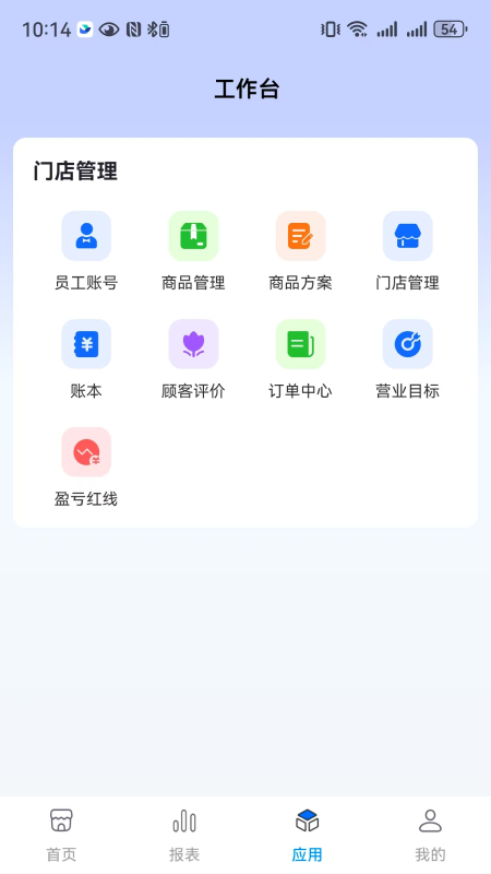 全来店云助手 截图 2