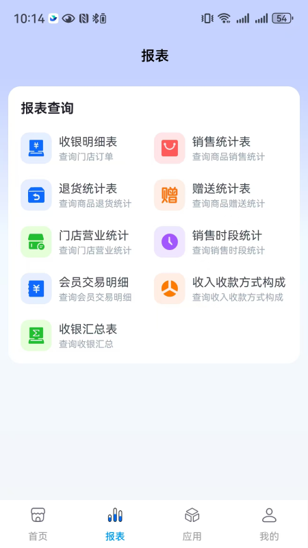 全来店云助手 截图 3