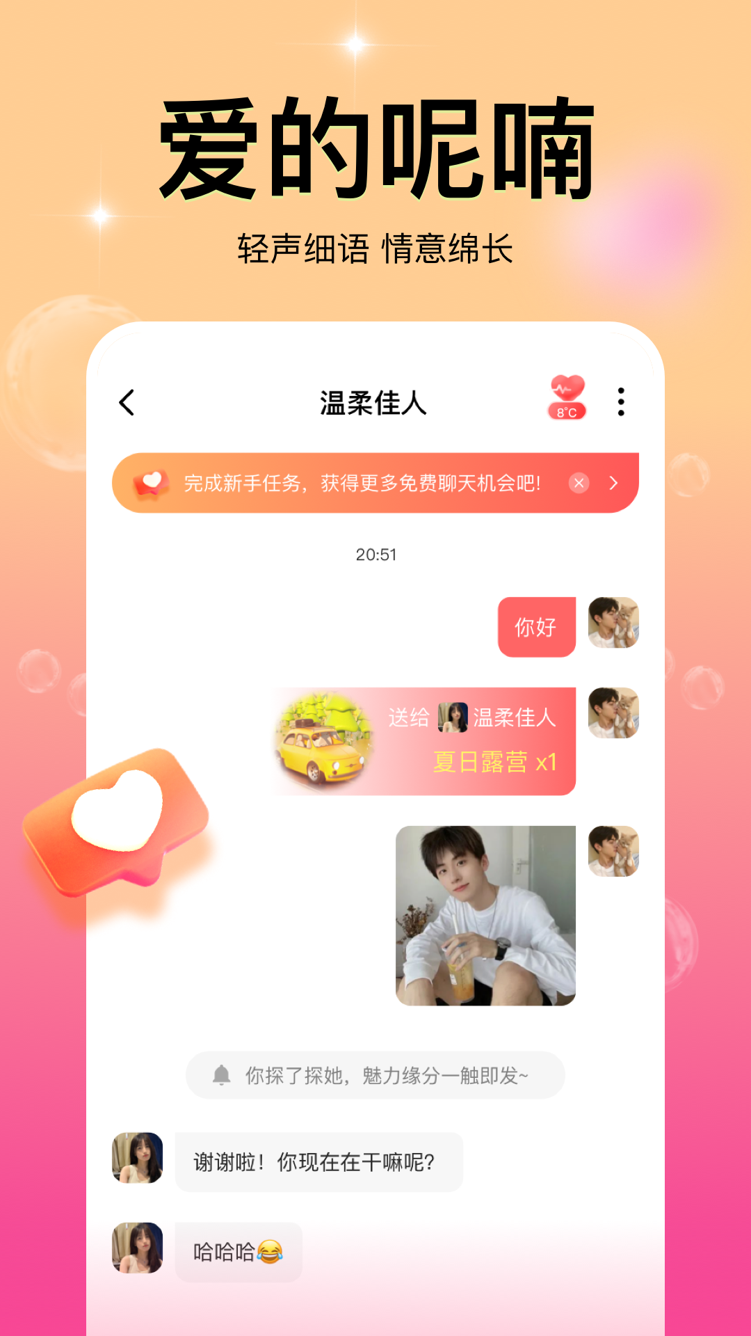 精彩截图-同城蜜缘2026官方新版